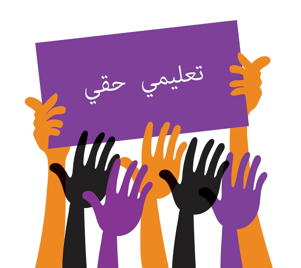 حملة اسبوع العمل العالمي 